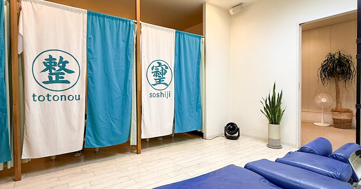 明石市,整骨院,求人,院内観